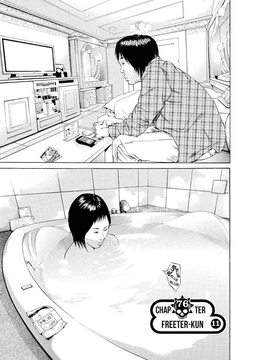 Yamikin Ushijima-kun Chapter 11.2 page 1 - 