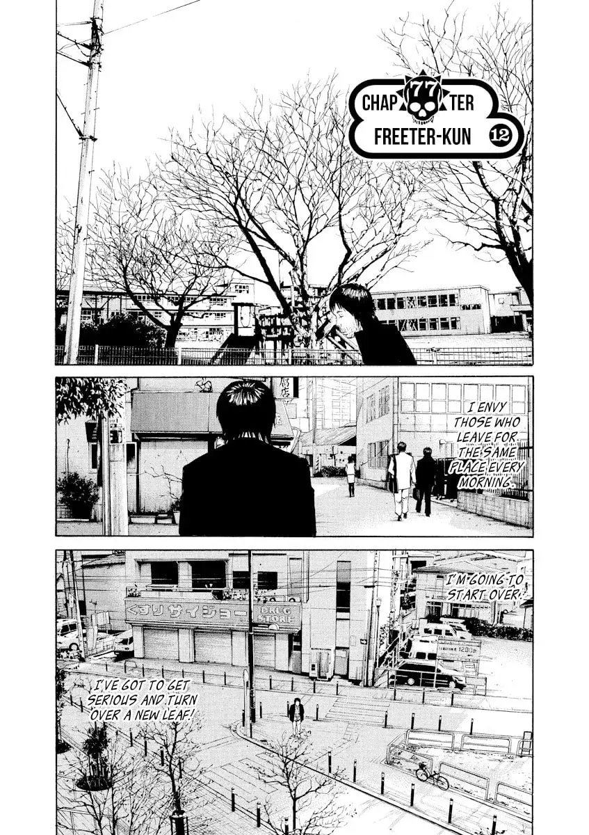 Yamikin Ushijima-kun Chapter 12.2 page 1 - 