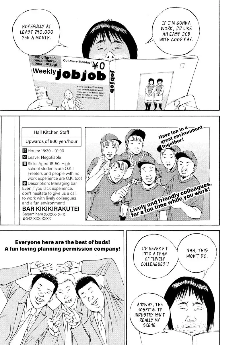 Yamikin Ushijima-kun Chapter 12.2 page 3 - 