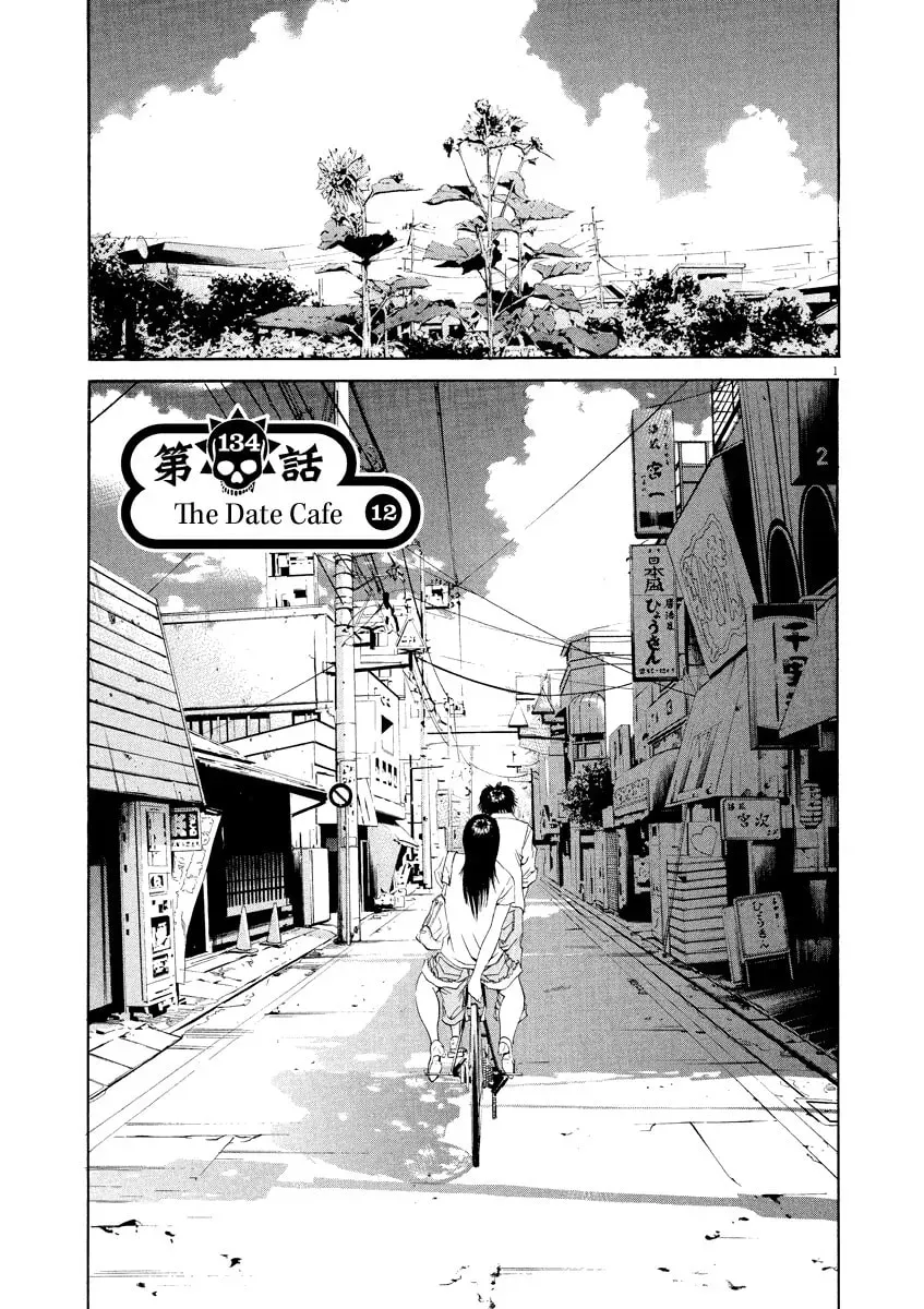 Yamikin Ushijima-kun Chapter 12.4 page 2 - 