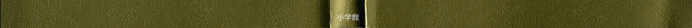 Read Yamikin Ushijima-kun chapter 123 image 5 on Lezhin