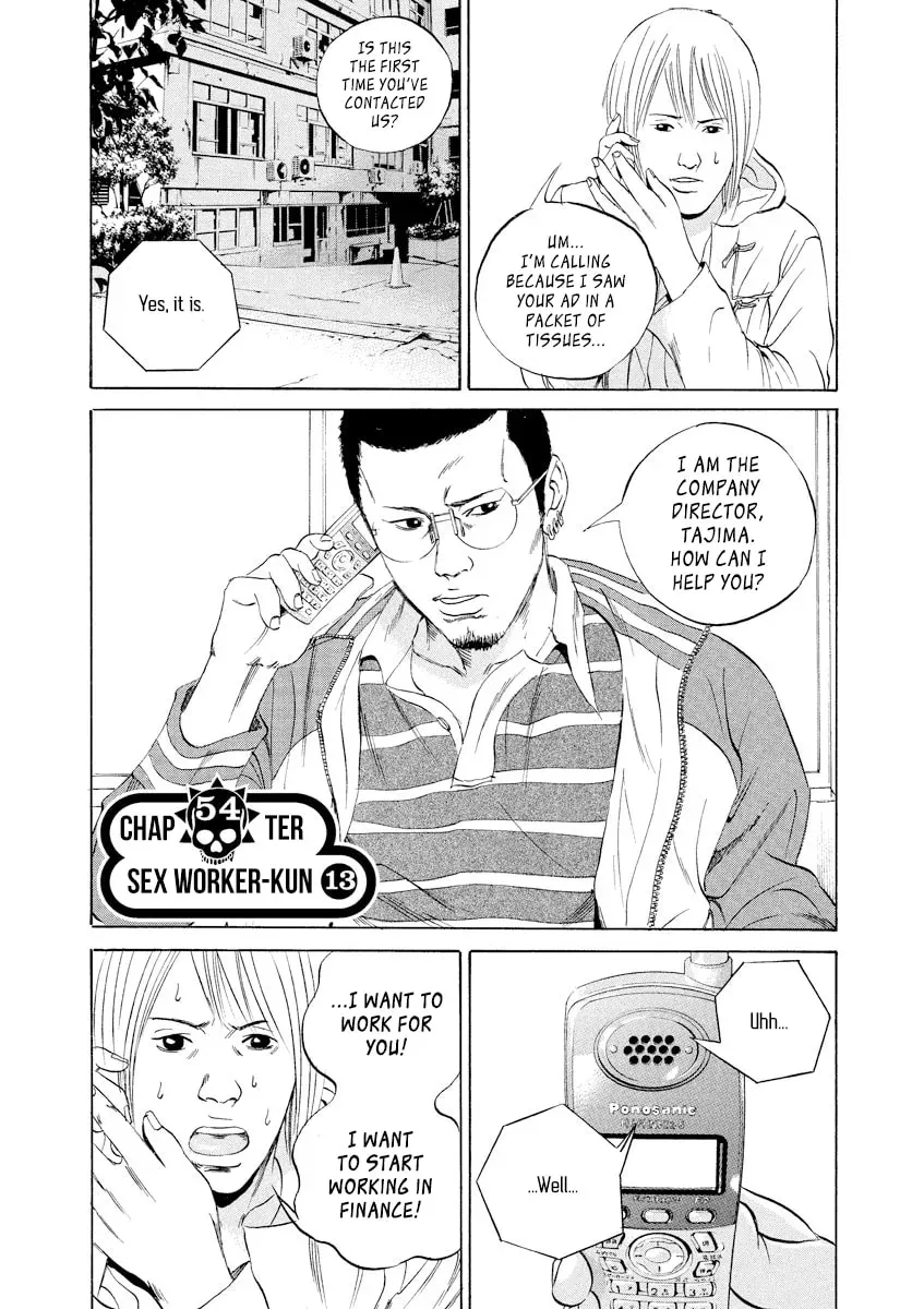 Yamikin Ushijima-kun Chapter 13.1 page 3 - 