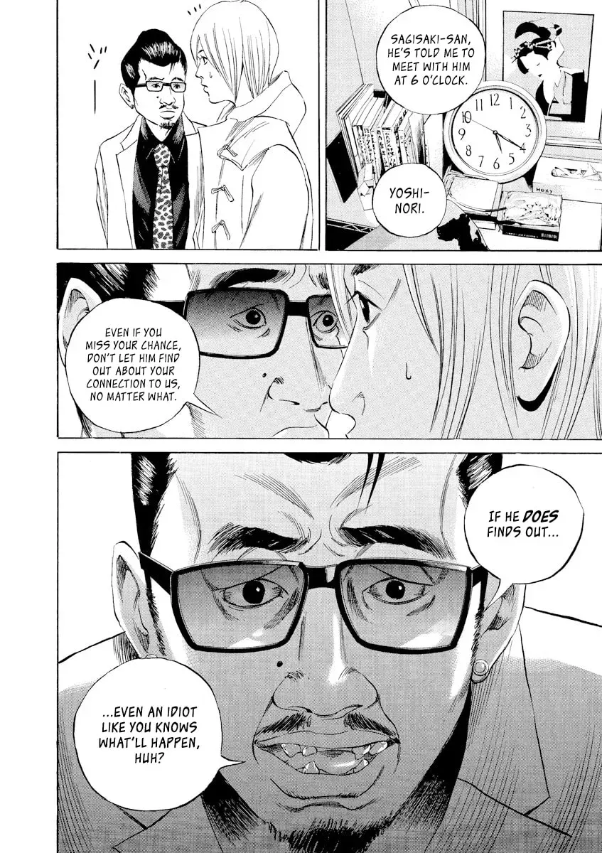 Yamikin Ushijima-kun Chapter 13.1 page 6 - 