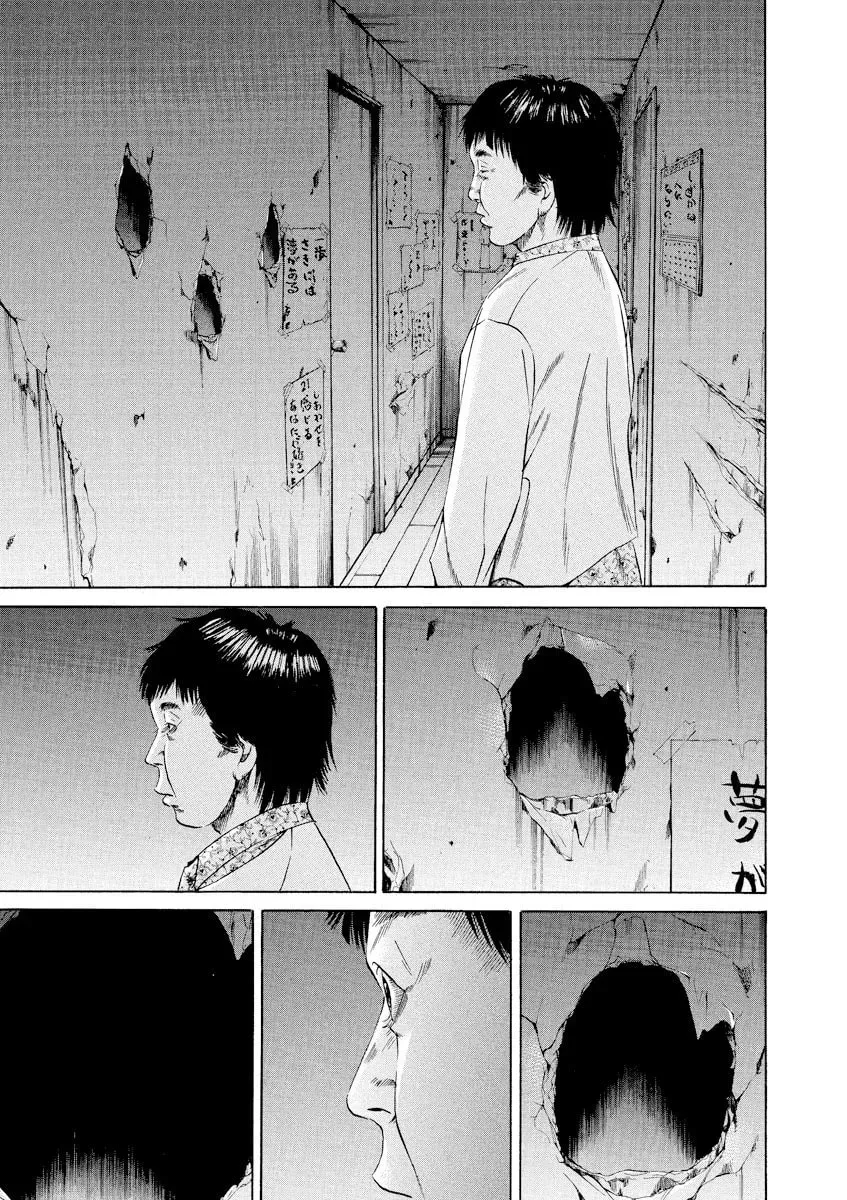 Yamikin Ushijima-kun Chapter 13.2 page 21 - 