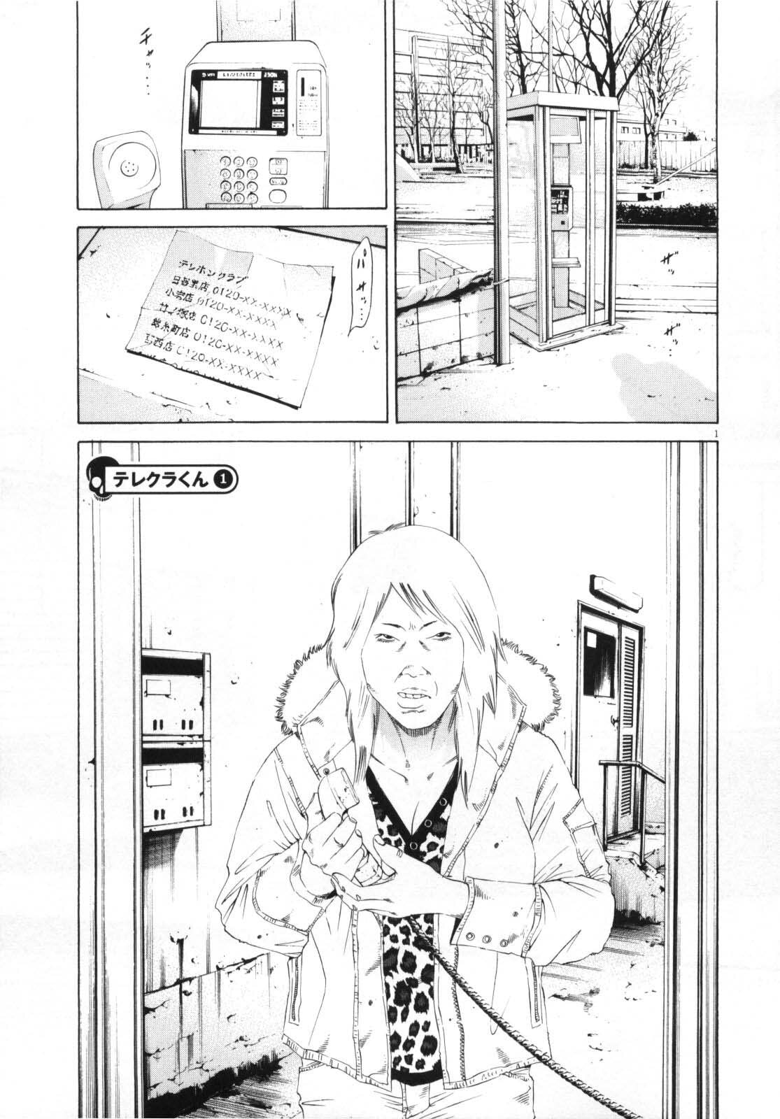 Read Yamikin Ushijima-kun chapter 147 image 1 on Lezhin