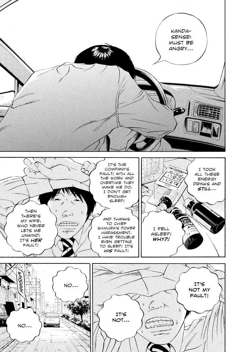 Yamikin Ushijima-kun Chapter 19.2 page 4 - 
