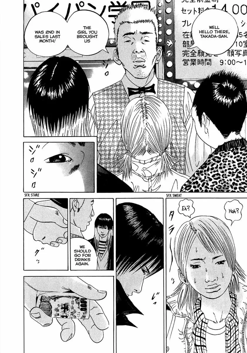 Yamikin Ushijima-kun Chapter 19 page 5 - 