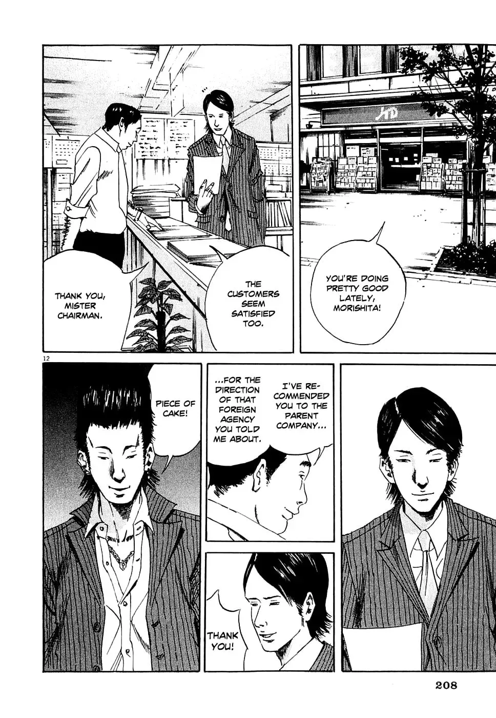 Read Yamikin Ushijima-kun chapter 2.2 image 11 on Lezhin