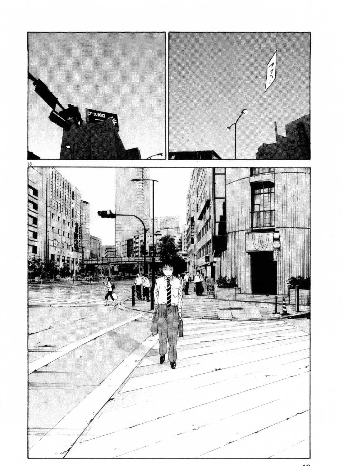 Yamikin Ushijima-kun Chapter 24.2 page 33 - 