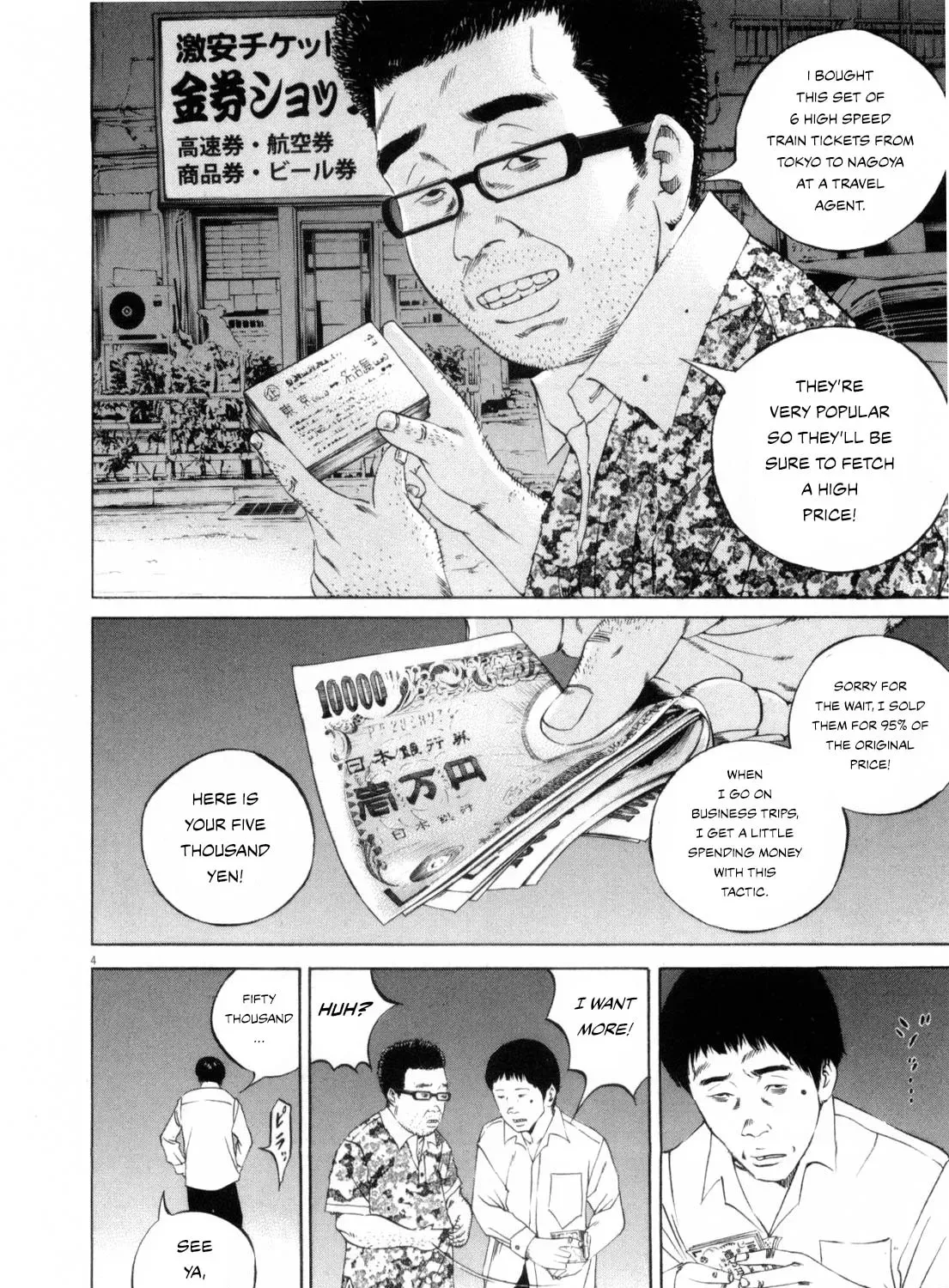 Yamikin Ushijima-kun Chapter 24.2 page 7 - 
