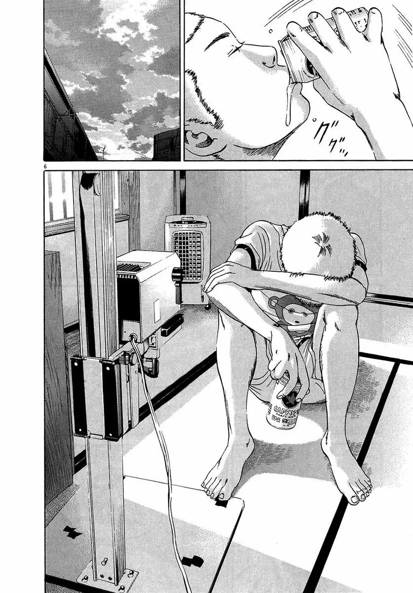 Yamikin Ushijima-kun Chapter 3.2 page 7 - 