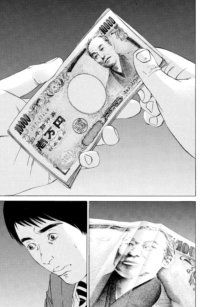 Yamikin Ushijima-kun Chapter 3.6 page 5 - 