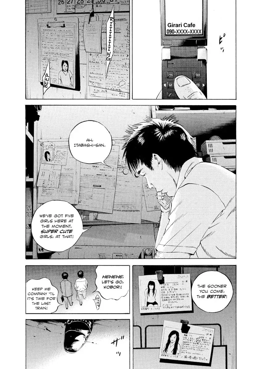 Yamikin Ushijima-kun Chapter 3.6 page 8 - 