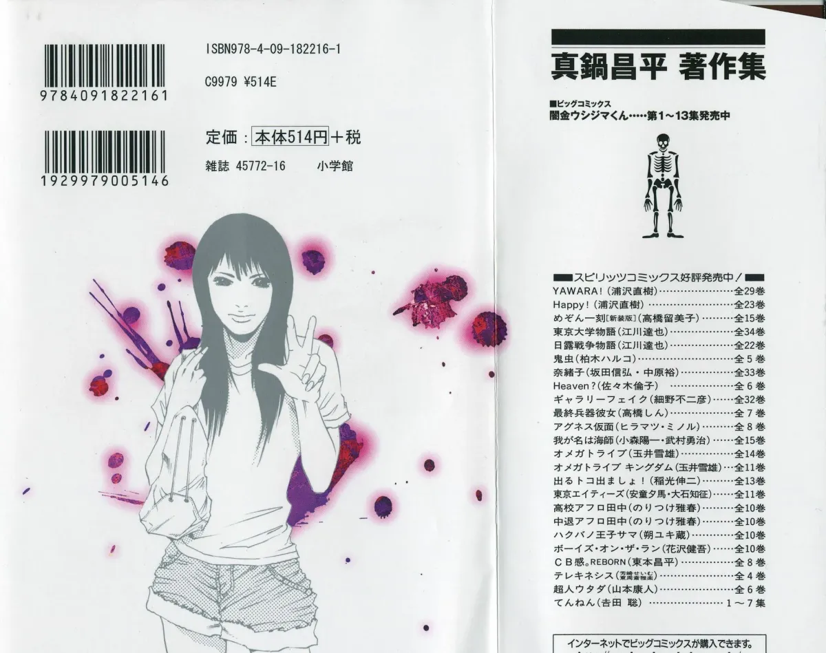 Yamikin Ushijima-kun Chapter 3.7 page 3 - 