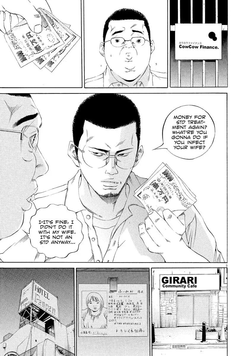 Yamikin Ushijima-kun Chapter 3.9 page 9 - 