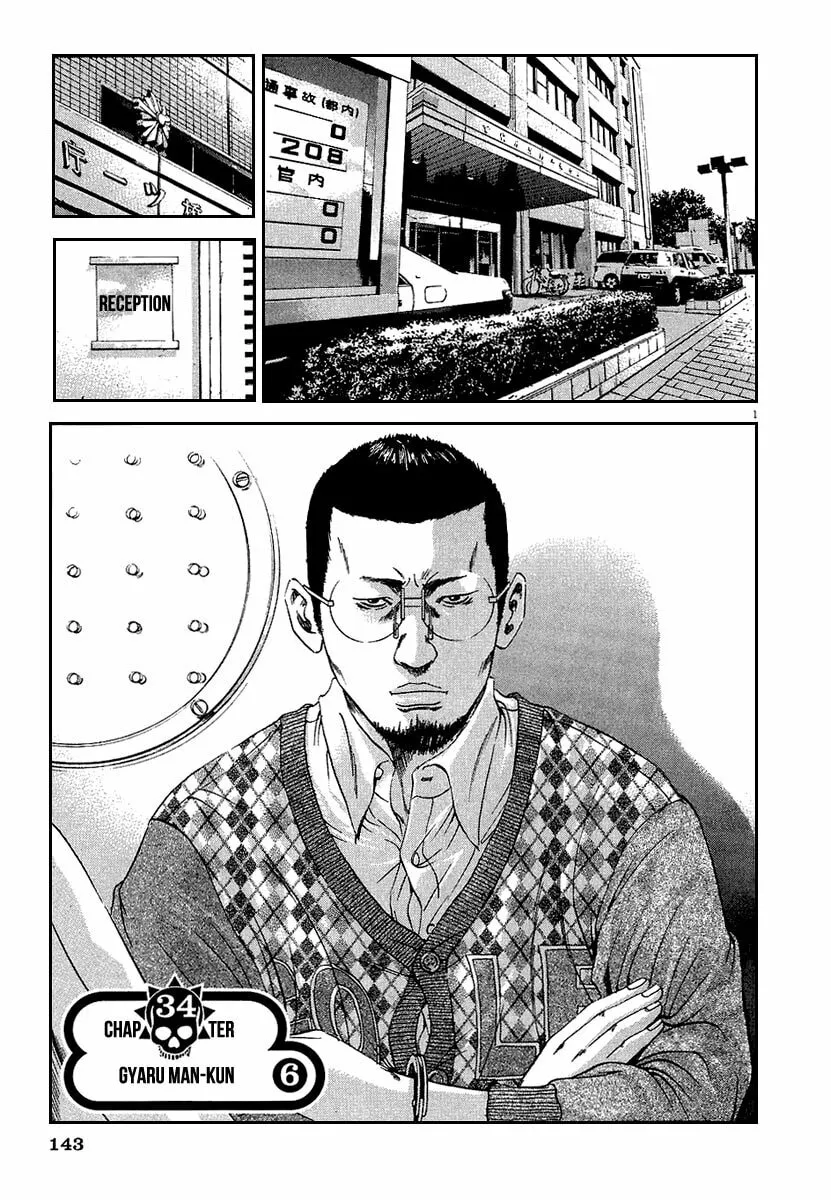 Yamikin Ushijima-kun Chapter 34 page 2 - 