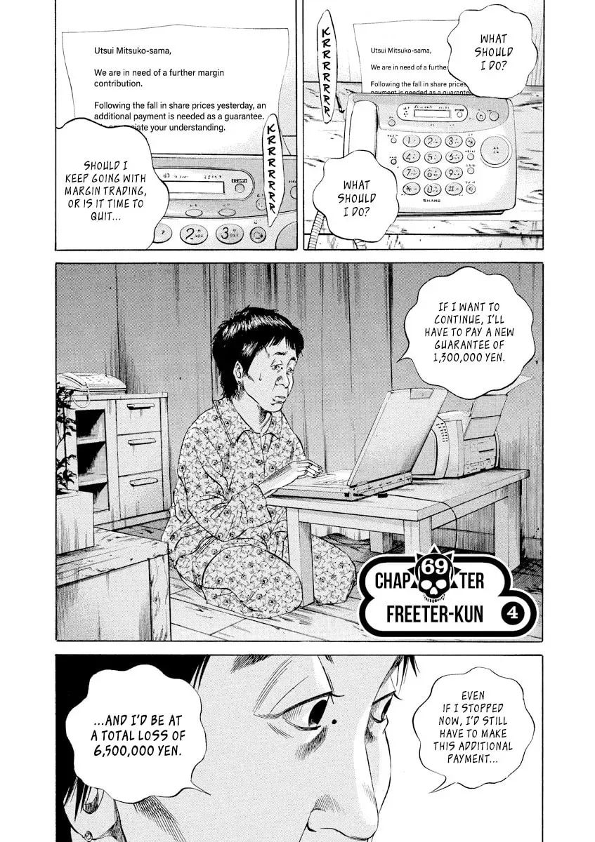 Yamikin Ushijima-kun Chapter 4.5 page 1 - 
