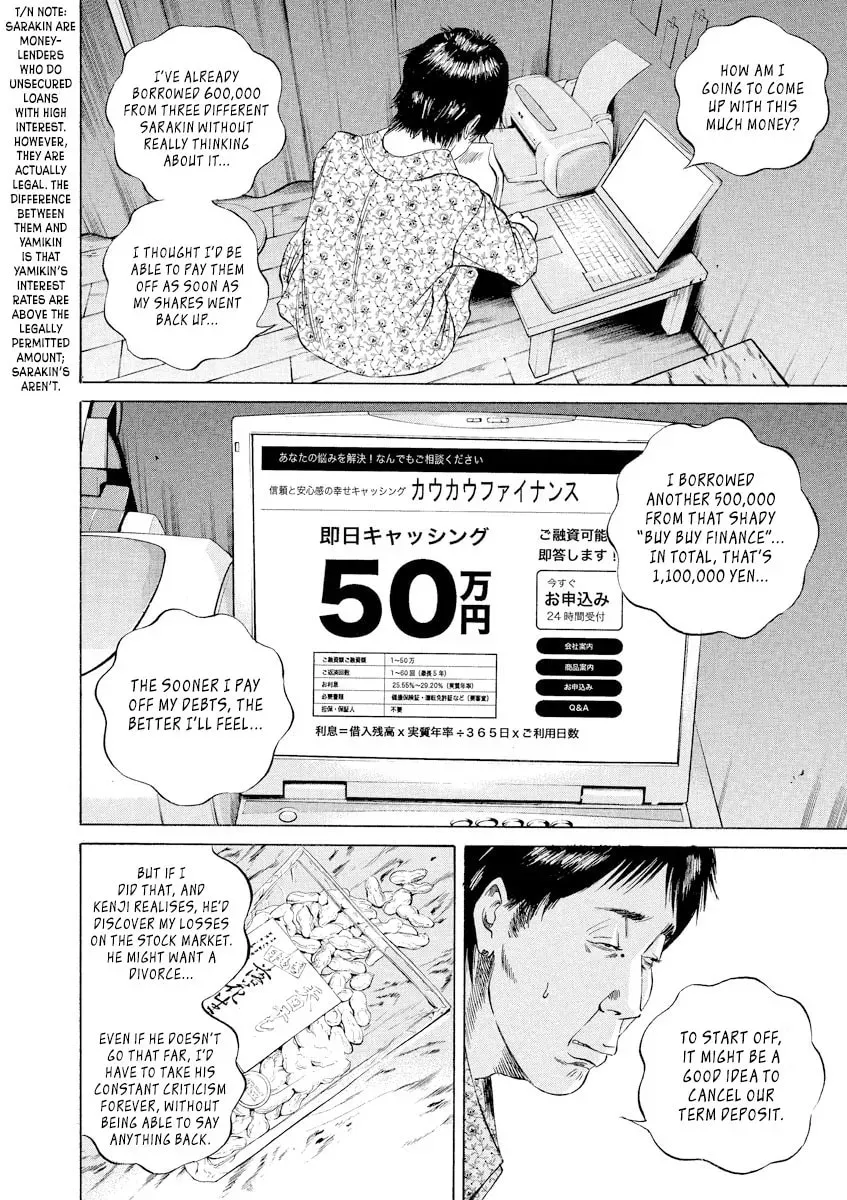 Yamikin Ushijima-kun Chapter 4.5 page 4 - 