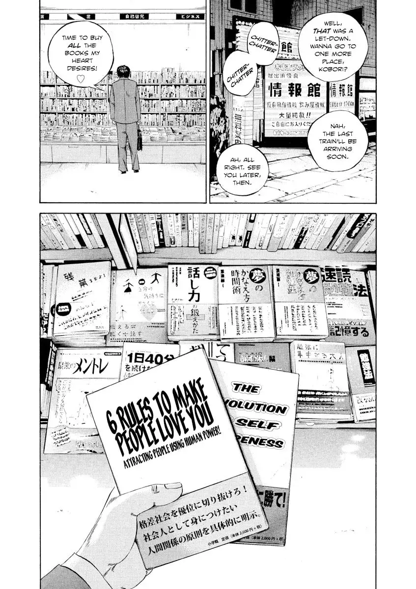 Yamikin Ushijima-kun Chapter 4.6 page 14 - 