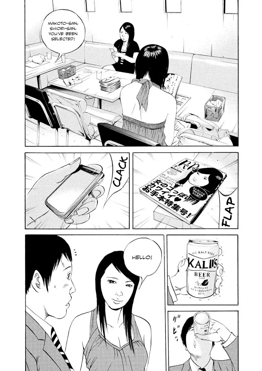 Yamikin Ushijima-kun Chapter 4.6 page 3 - 