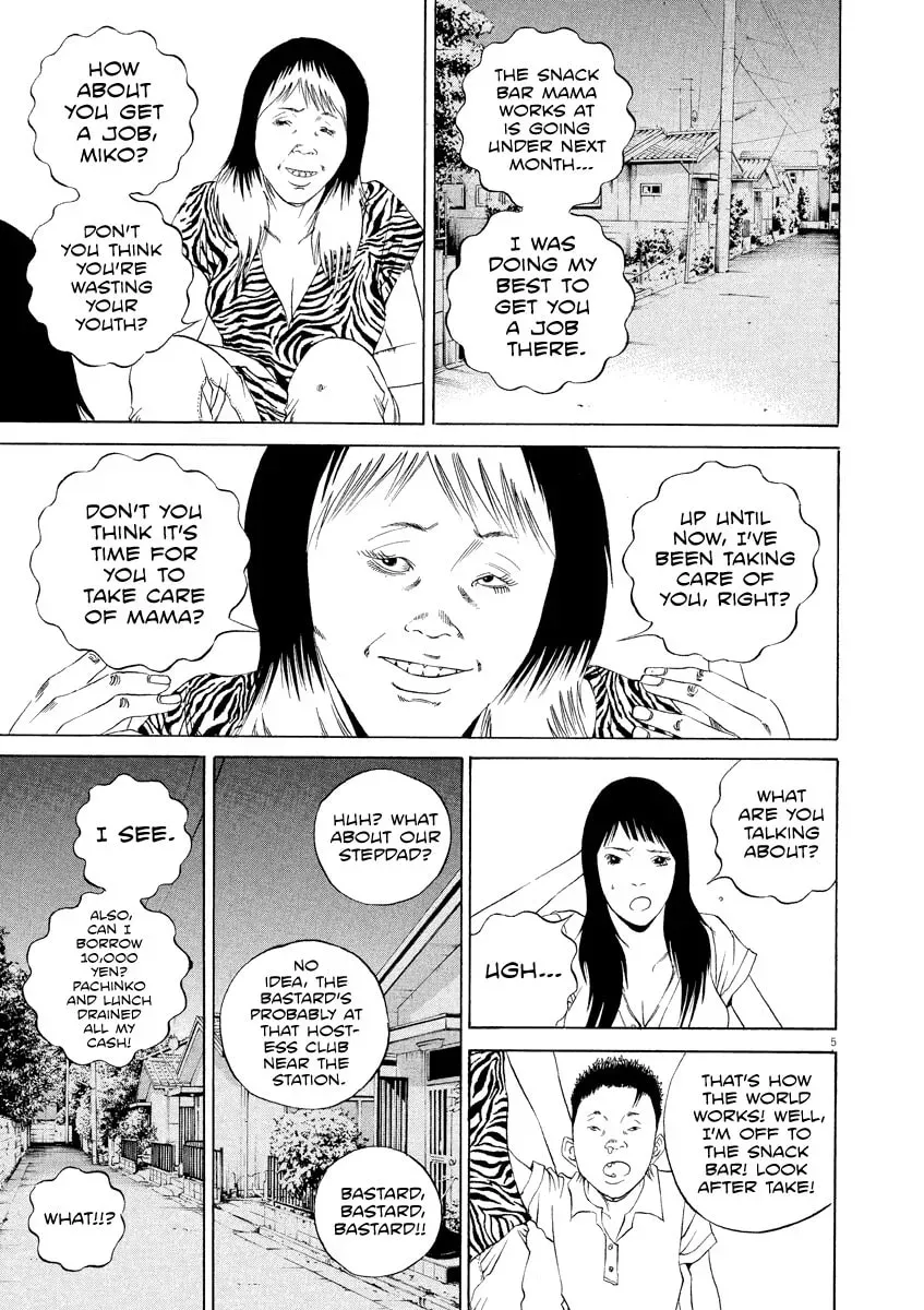 Yamikin Ushijima-kun Chapter 4.7 page 6 - 