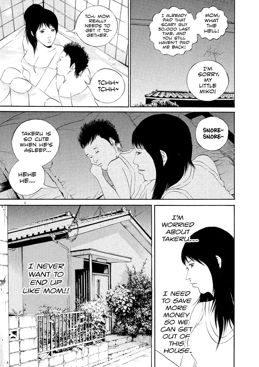 Yamikin Ushijima-kun Chapter 4.7 page 7 - 