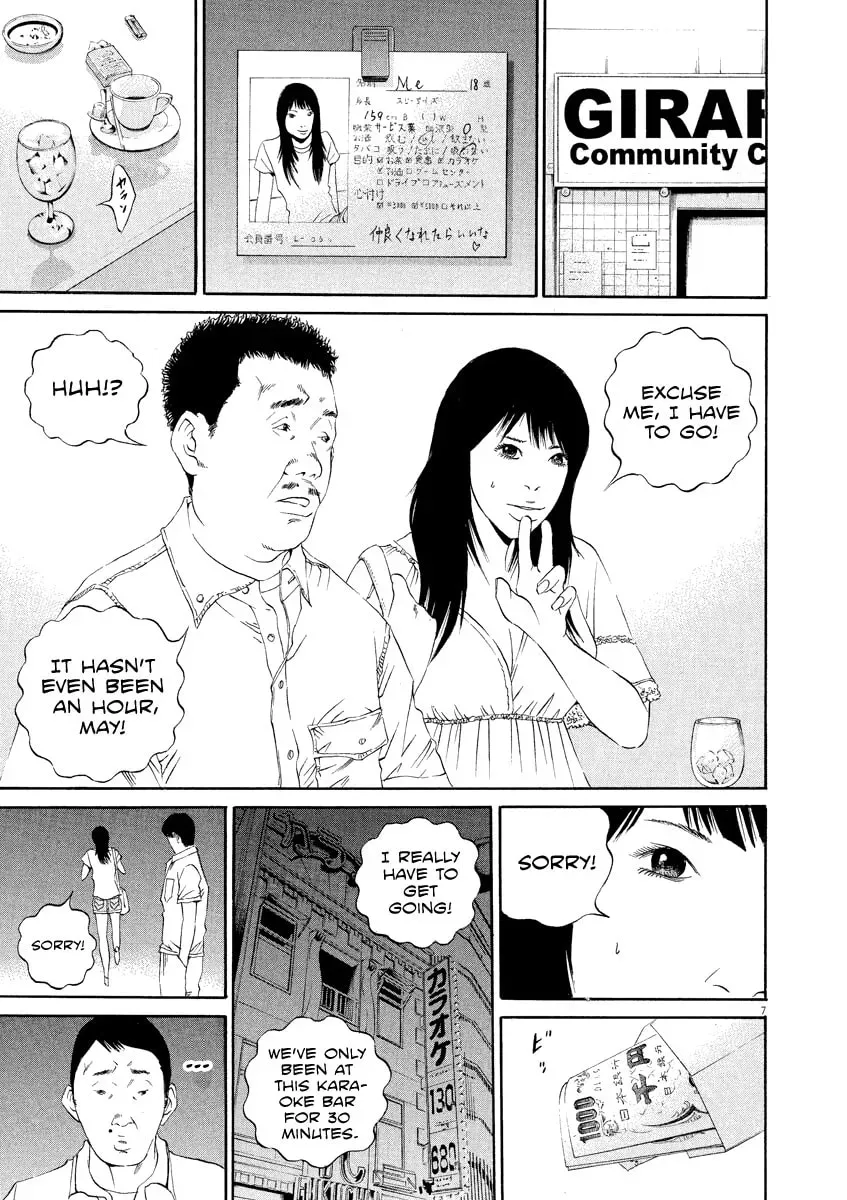 Yamikin Ushijima-kun Chapter 4.7 page 8 - 