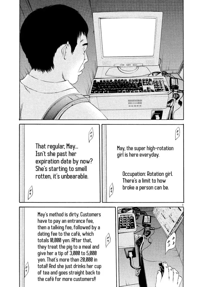Yamikin Ushijima-kun Chapter 4.7 page 10 - 