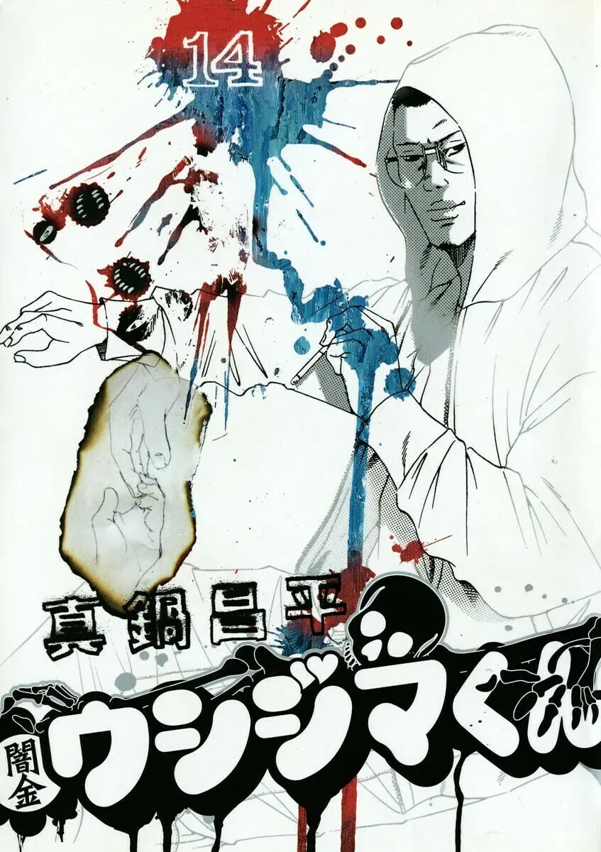 Read Yamikin Ushijima-kun chapter 4.8 image 0 on Lezhin