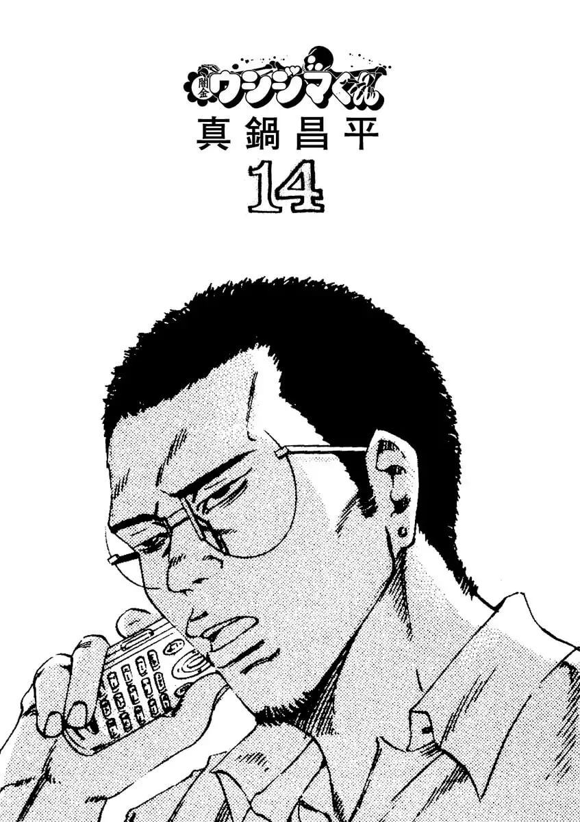 Read Yamikin Ushijima-kun chapter 4.8 image 2 on Lezhin