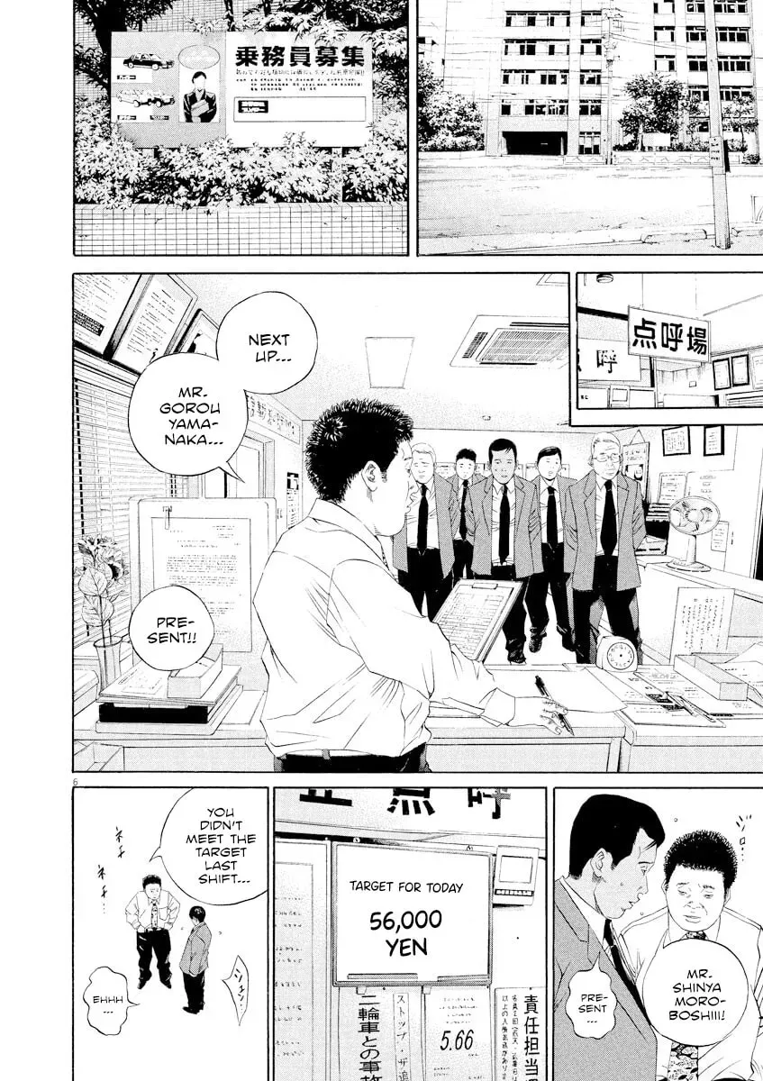 Read Yamikin Ushijima-kun chapter 4.8 image 8 on Lezhin
