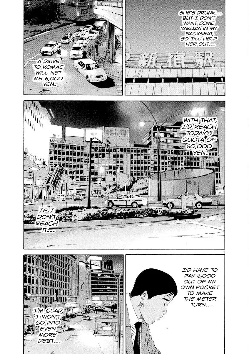 Yamikin Ushijima-kun Chapter 4.9 page 5 - 