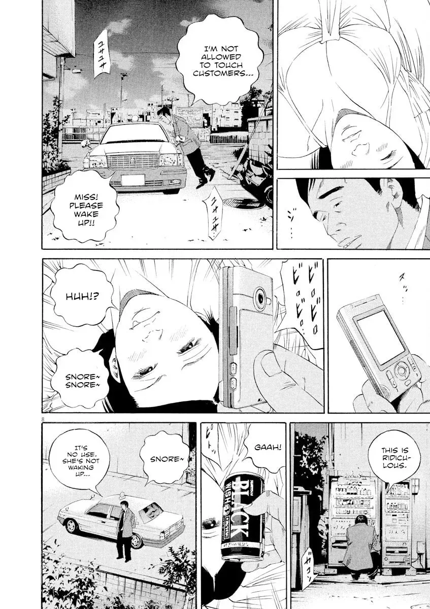 Yamikin Ushijima-kun Chapter 4.9 page 8 - 