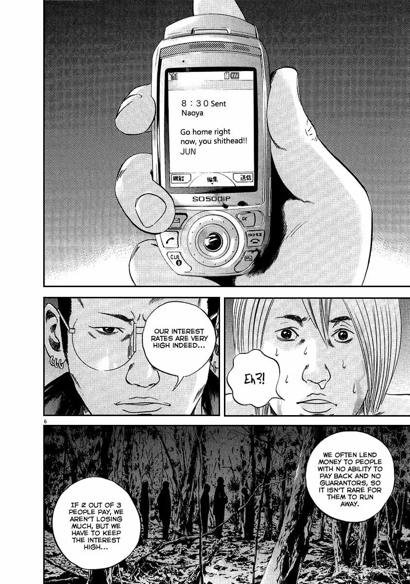 Yamikin Ushijima-kun Chapter 41 page 7 - 