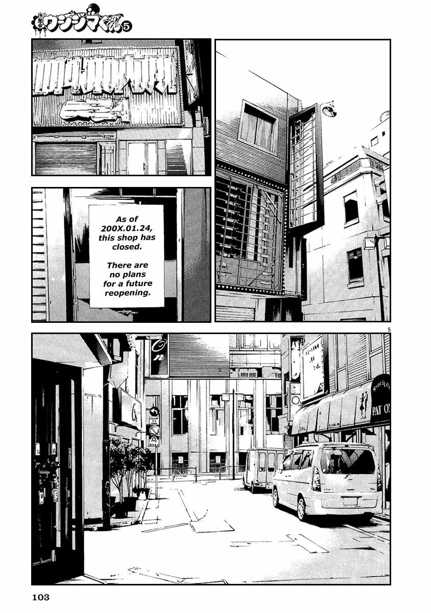 Yamikin Ushijima-kun Chapter 42 page 5 - 