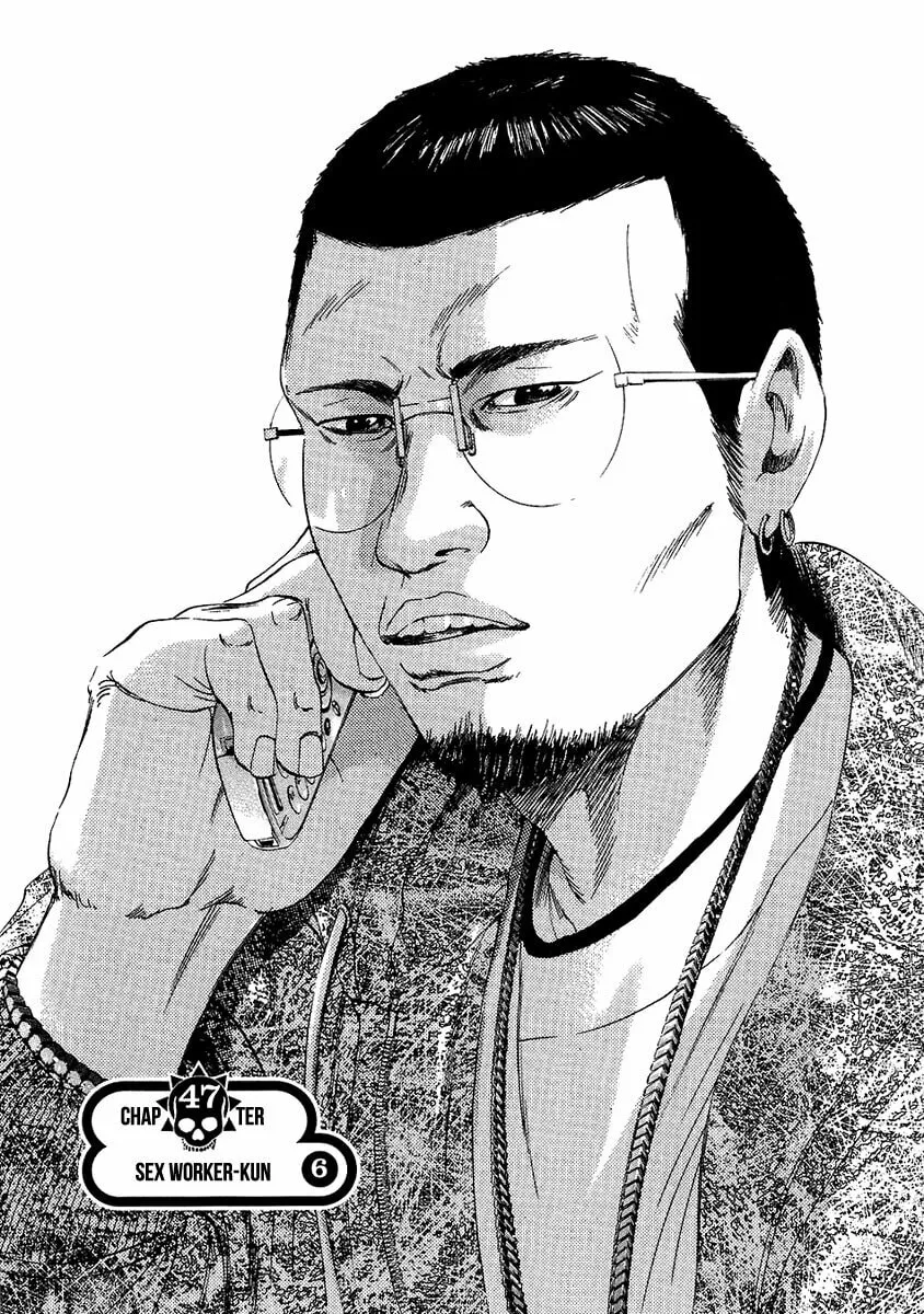 Yamikin Ushijima-kun Chapter 47 page 2 - 