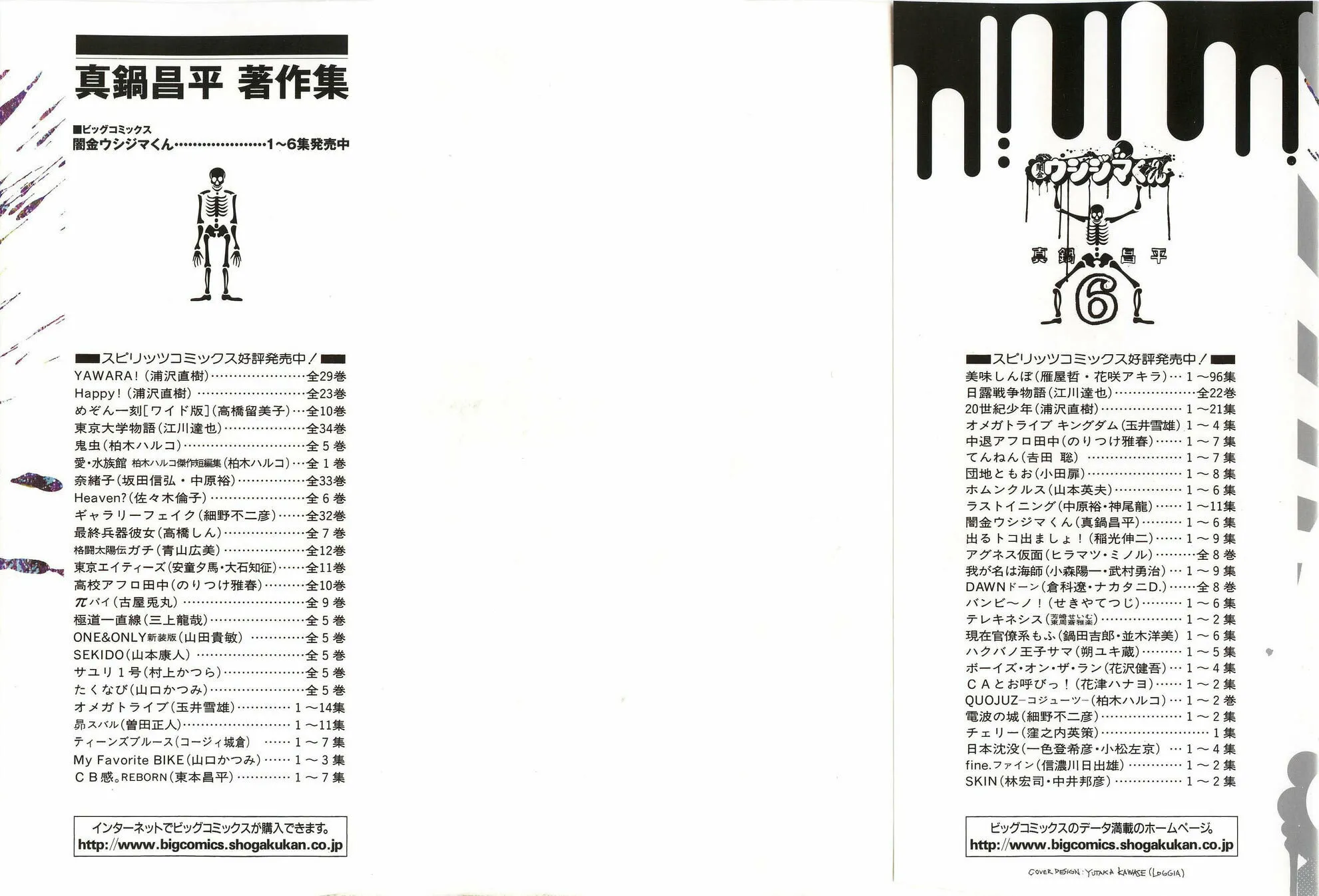 Read Yamikin Ushijima-kun chapter 48 image 2 on Lezhin