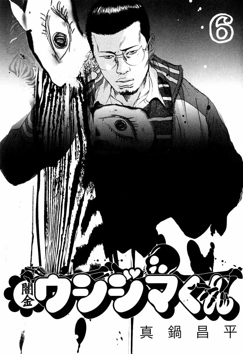 Read Yamikin Ushijima-kun chapter 48 image 5 on Lezhin