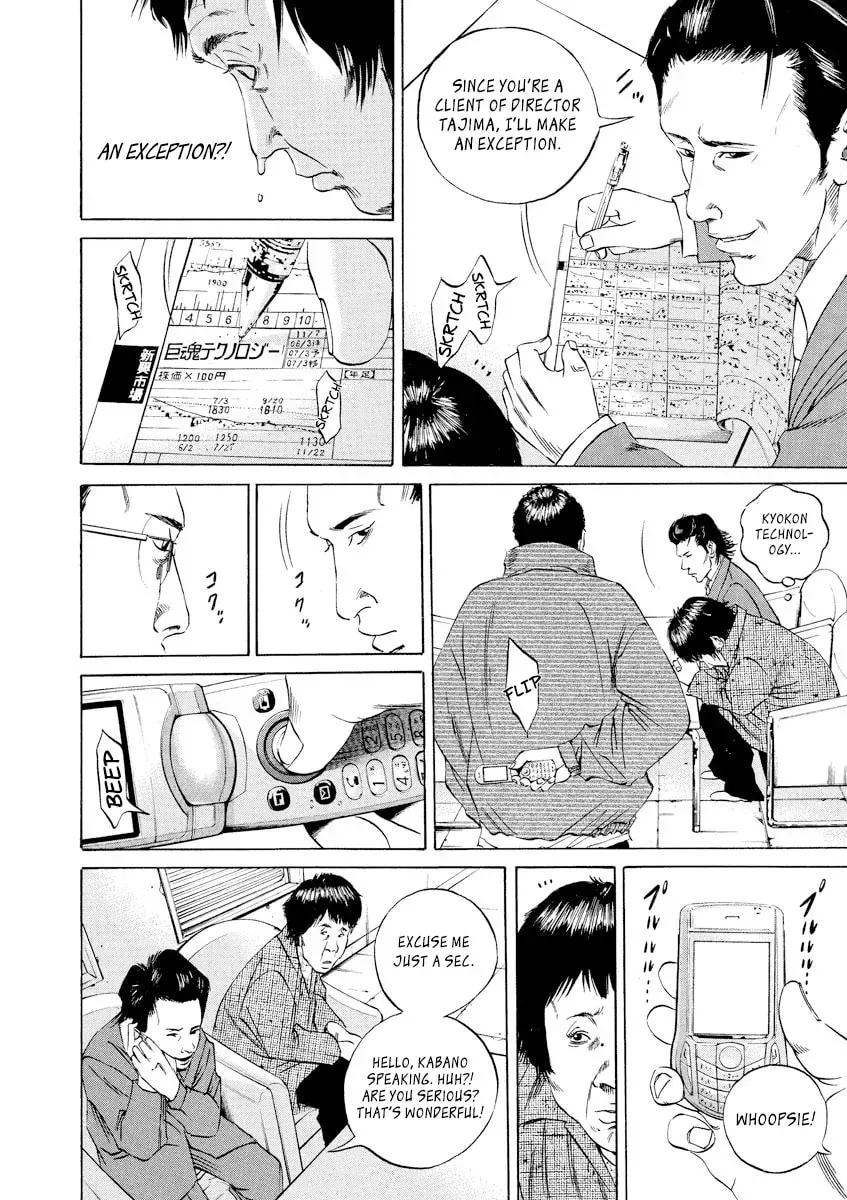 Yamikin Ushijima-kun Chapter 5.6 page 17 - 