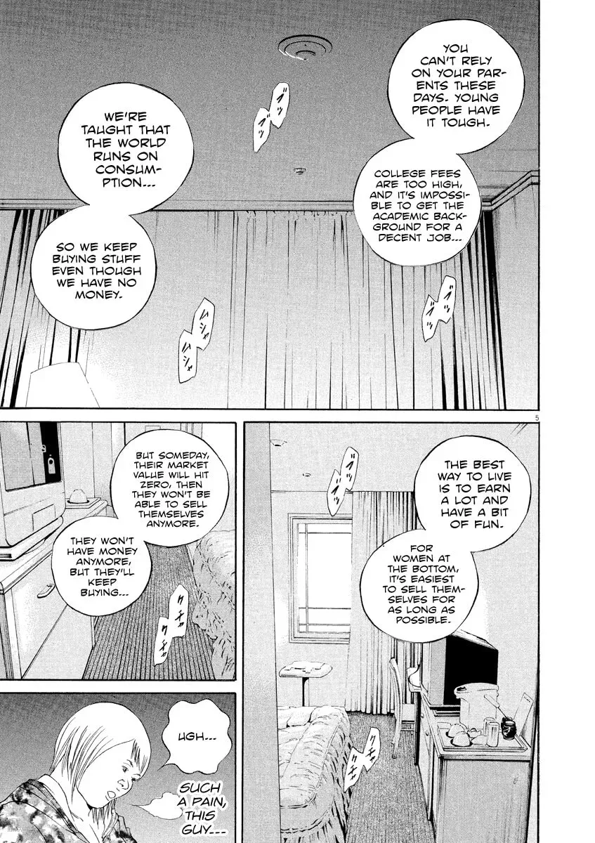 Yamikin Ushijima-kun Chapter 5.8 page 6 - 