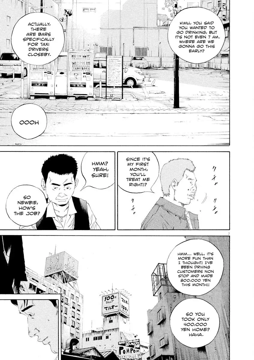 Yamikin Ushijima-kun Chapter 5.9 page 7 - 
