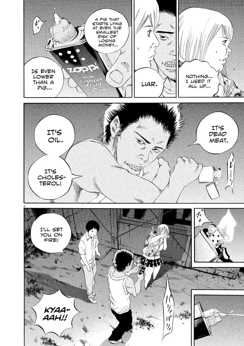 Yamikin Ushijima-kun Chapter 6.6 page 7 - 