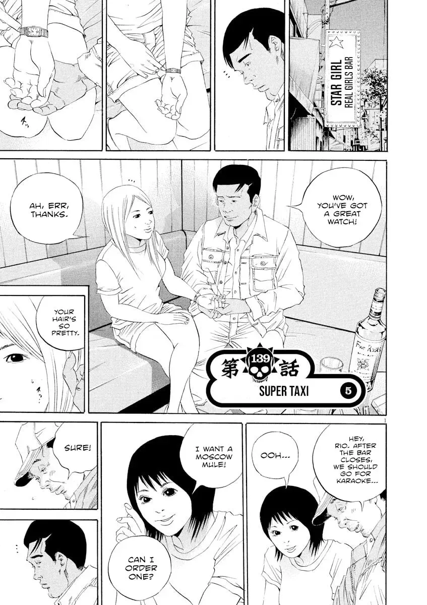 Yamikin Ushijima-kun Chapter 6.8 page 1 - 