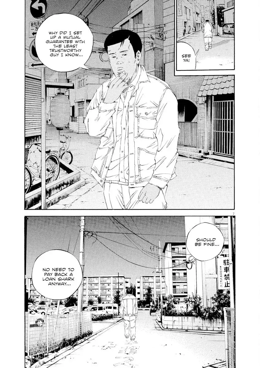 Yamikin Ushijima-kun Chapter 6.8 page 7 - 