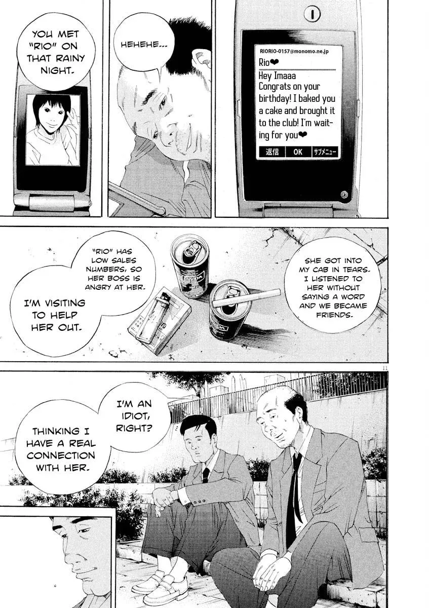 Yamikin Ushijima-kun Chapter 6.9 page 11 - 