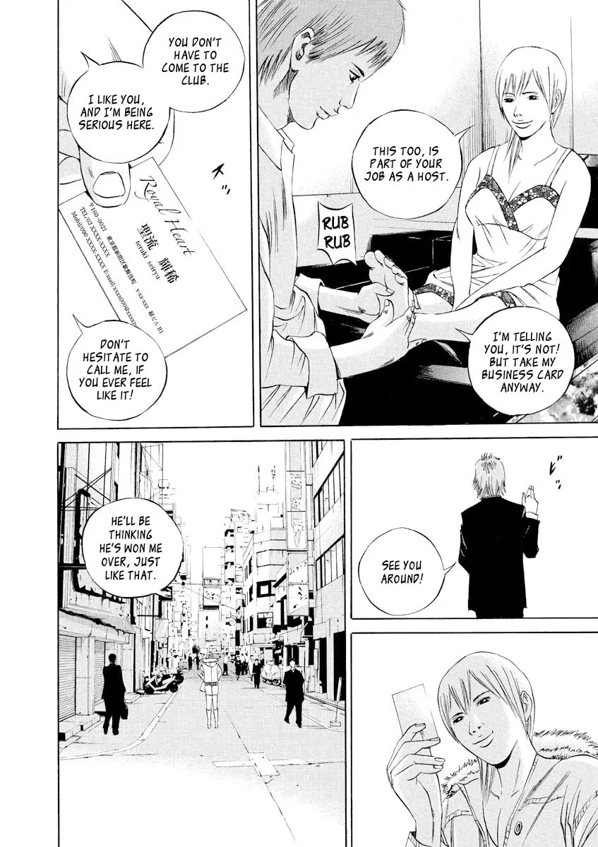 Yamikin Ushijima-kun Chapter 60 page 7 - 