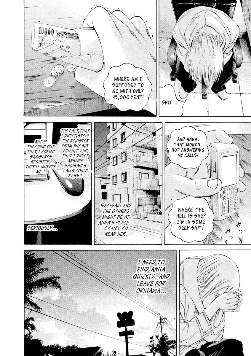 Yamikin Ushijima-kun Chapter 62 page 4 - 
