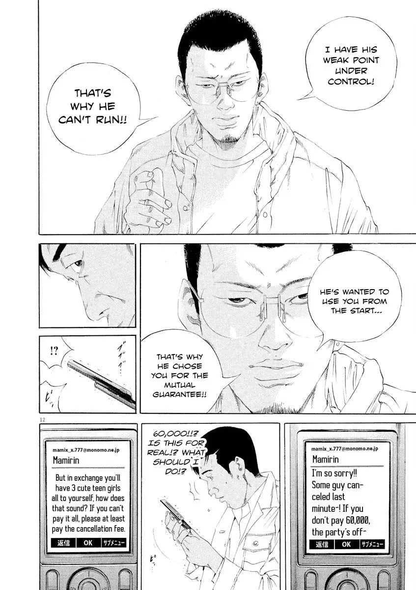 Yamikin Ushijima-kun Chapter 7.7 page 12 - 