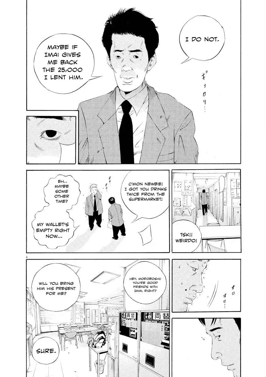 Yamikin Ushijima-kun Chapter 7.7 page 4 - 