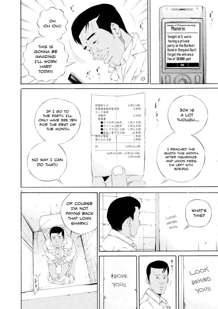 Yamikin Ushijima-kun Chapter 7.7 page 8 - 